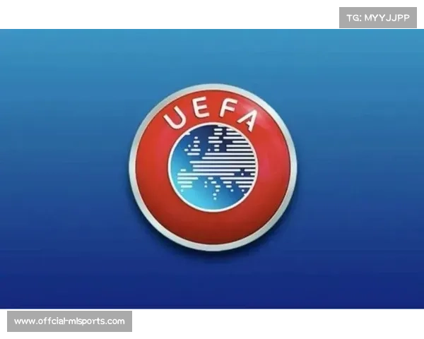 欧足联修改淘汰赛规则，主场次序与排名挂钩